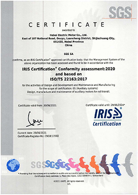2021IRIS證書