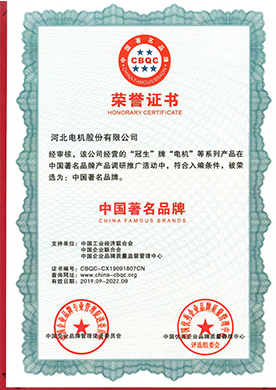 中國著名品牌 2019.9-2022.9